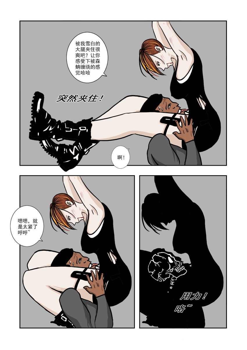 Chuchucomic 林老师 No.1-No.27 - Page 51