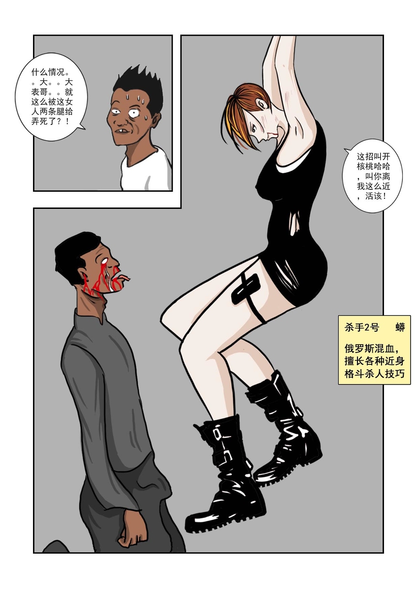 Chuchucomic 林老师 No.1-No.27 - Page 52