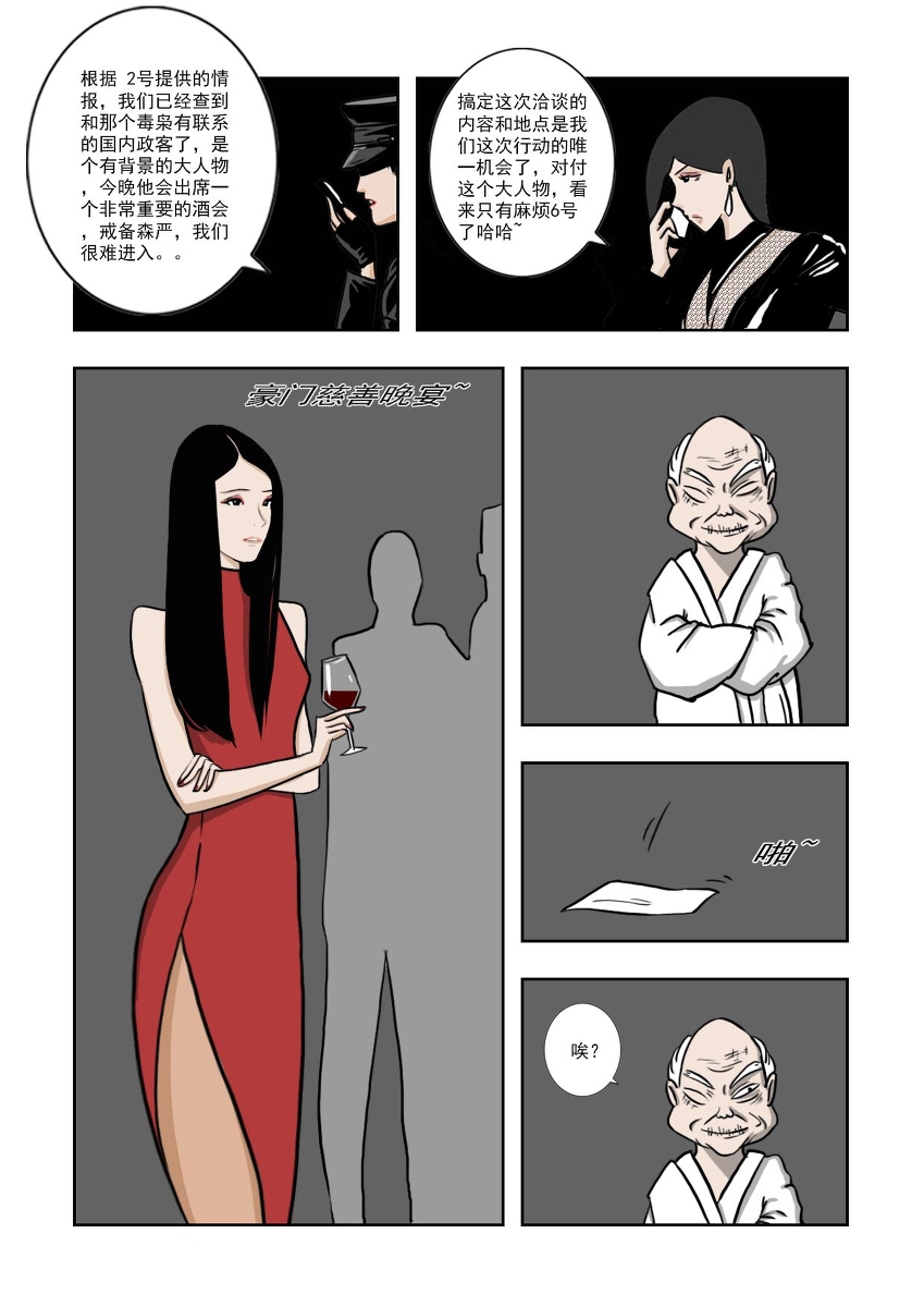 Chuchucomic 林老师 No.1-No.27 - Page 61