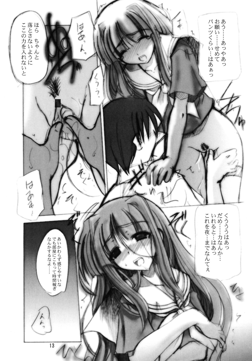 Hina Hina - Page 10