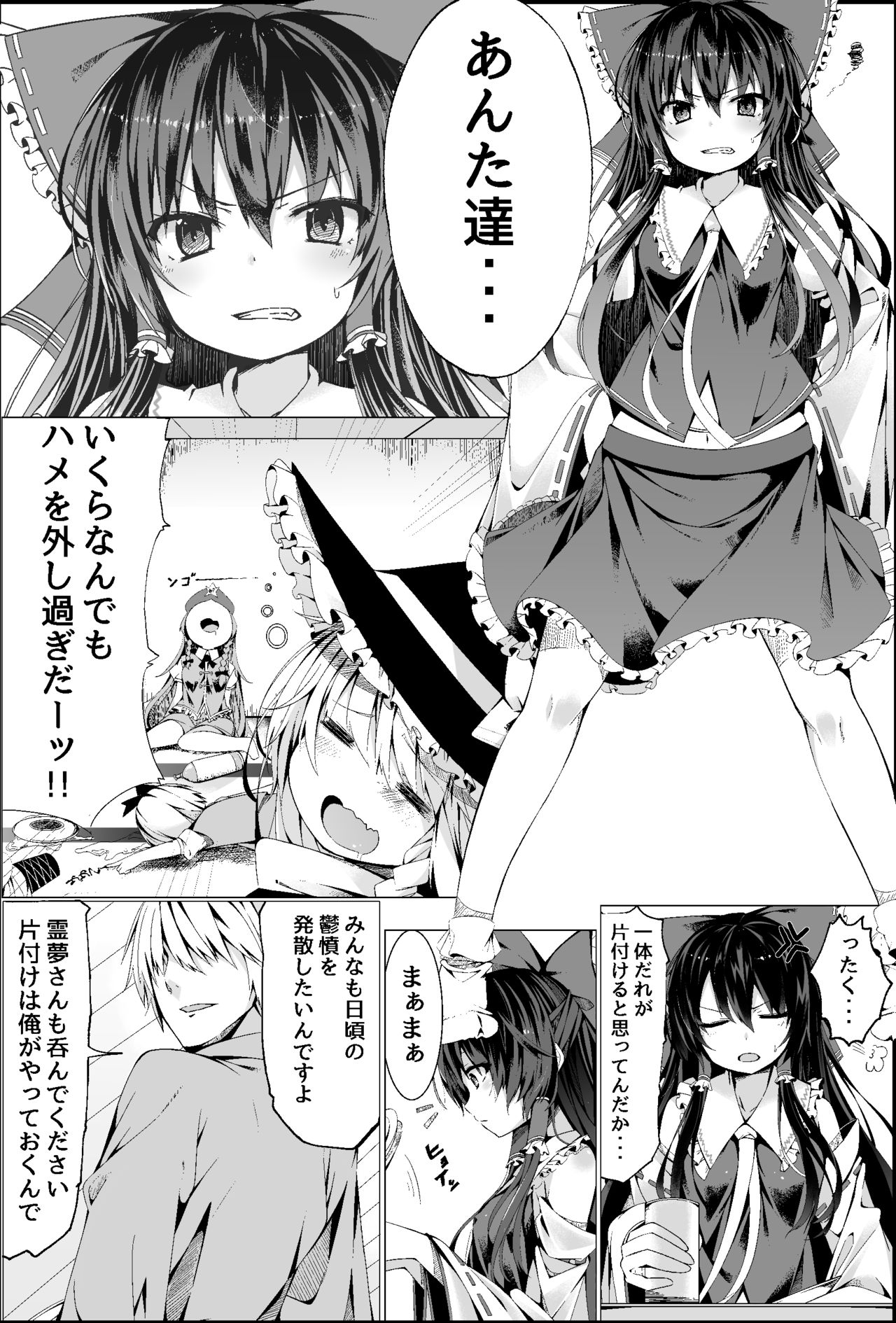 Suika Tandeki - Page 3