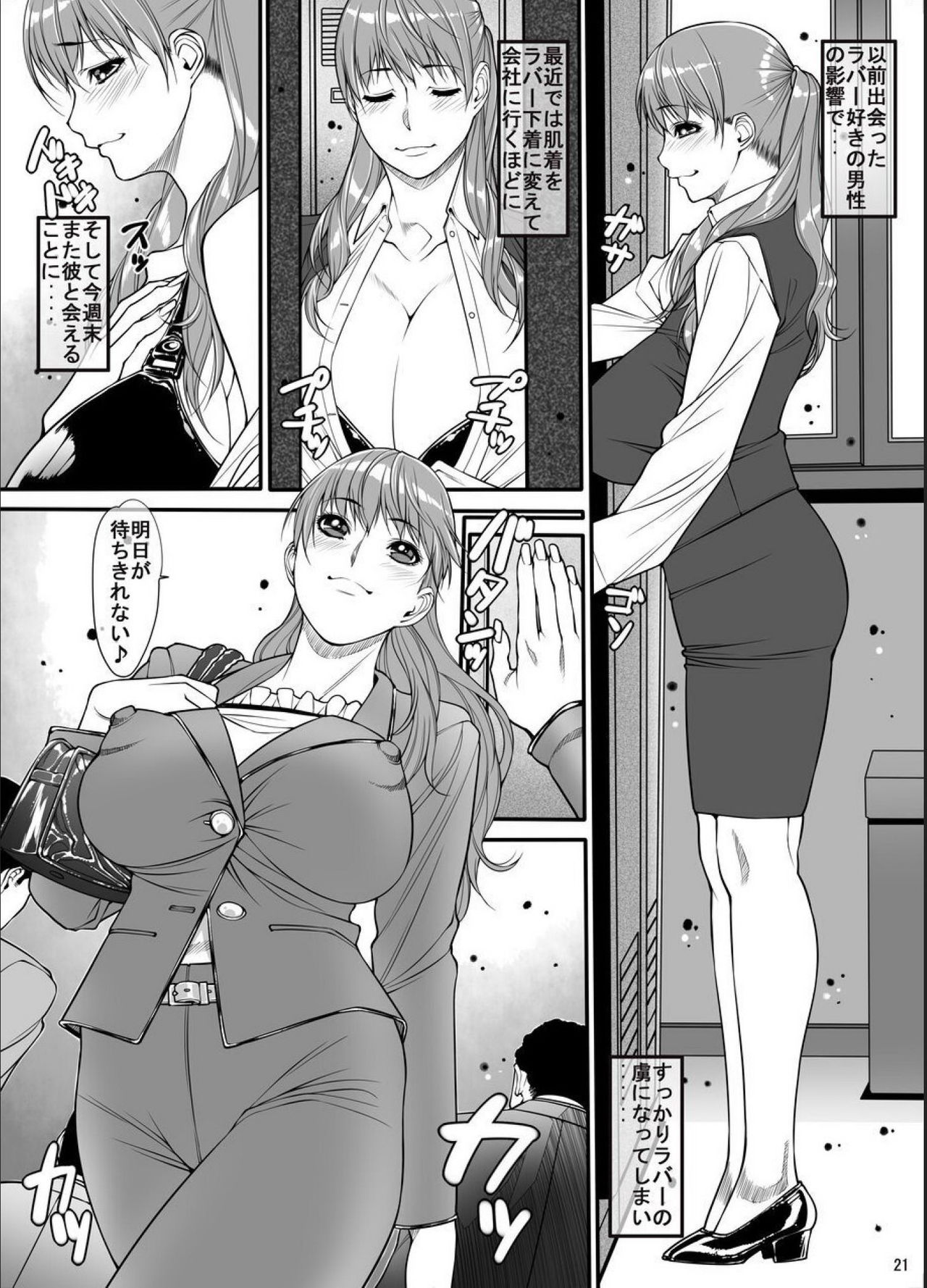 Request Doujinshi Ichi no 2 - Page 20