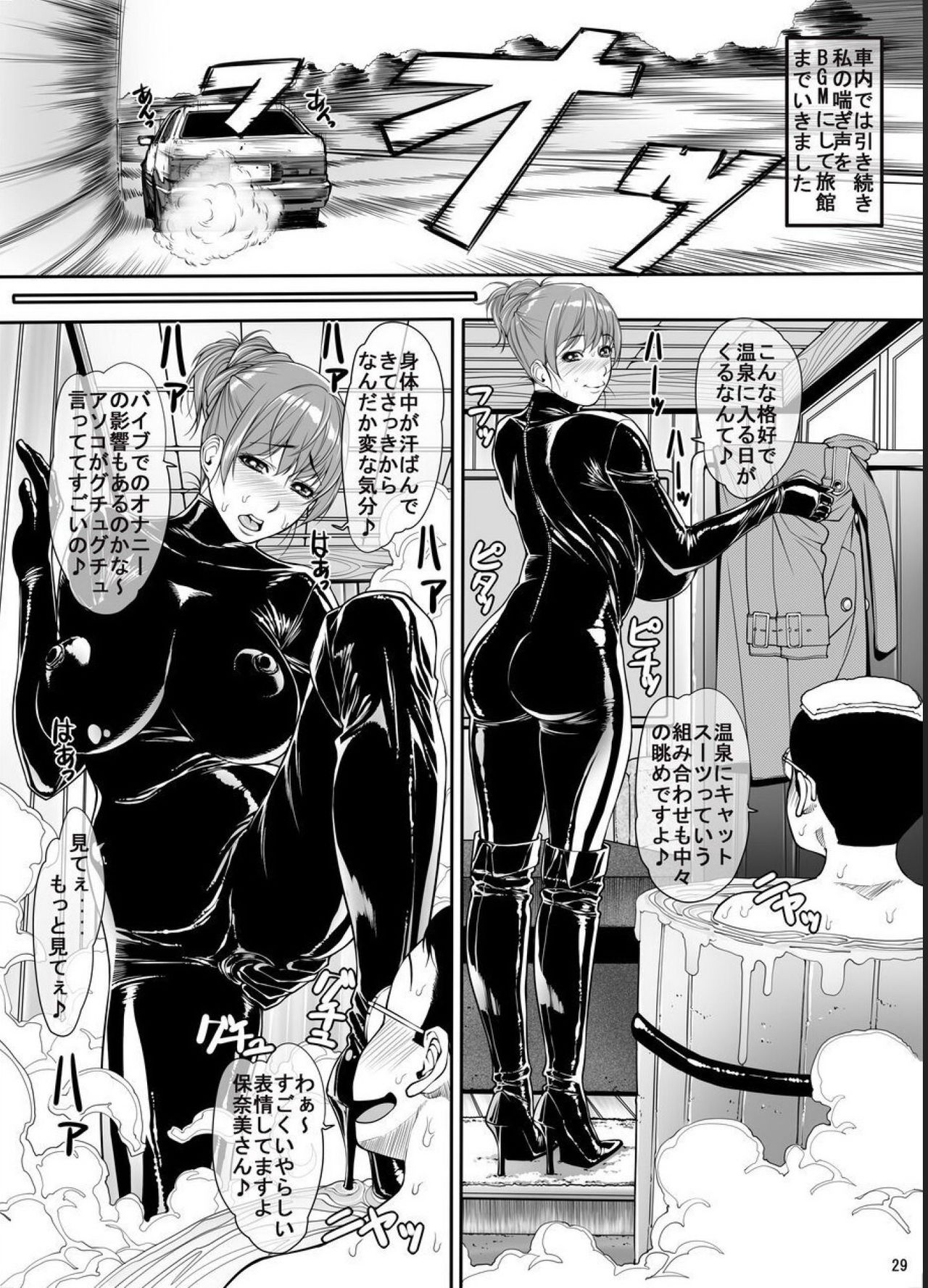 Request Doujinshi Ichi no 2 - Page 28