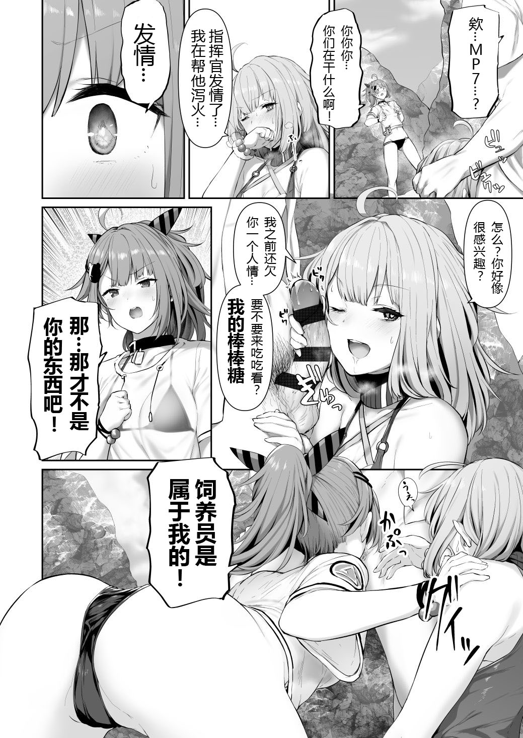 MP7 and AA-12 no - Page 2