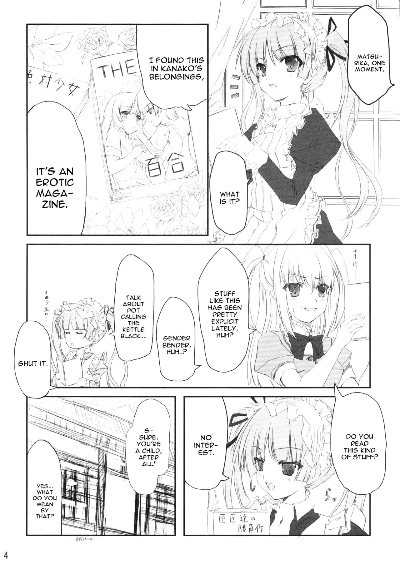Maid no Arikata - Page 3