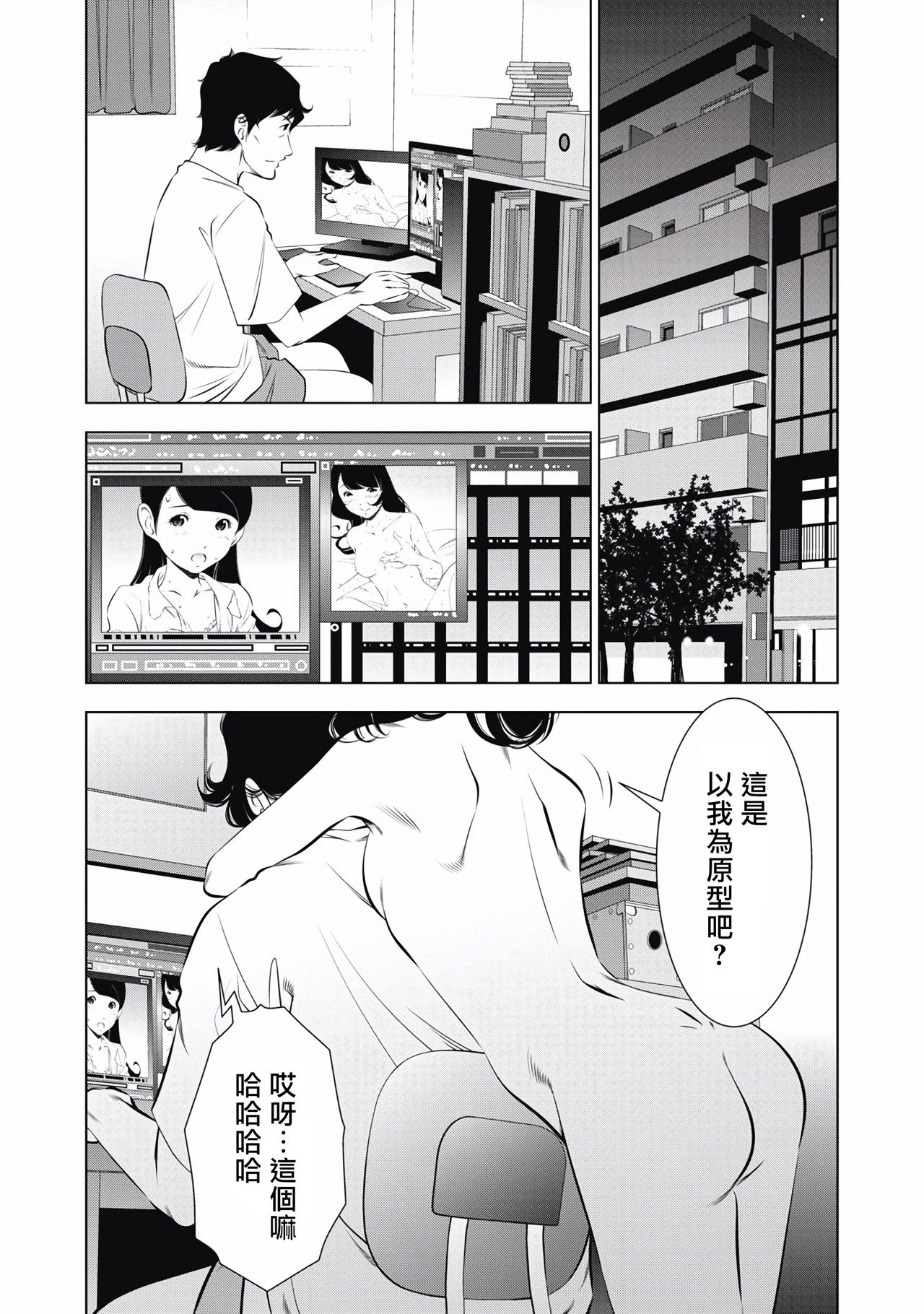 一瞬之间 裸之业界物语 完结 Chinese - Page 177