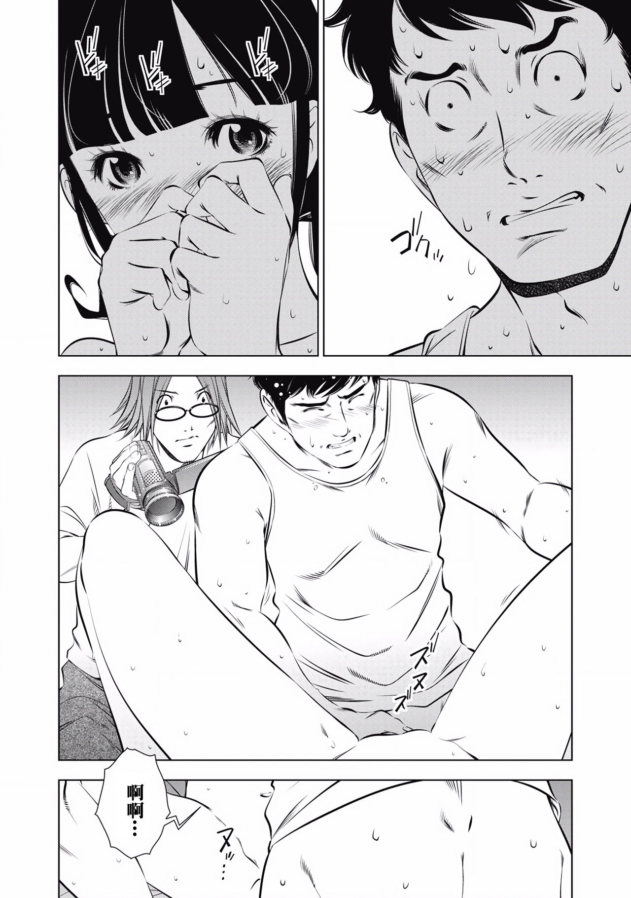 一瞬之间 裸之业界物语 完结 Chinese - Page 52