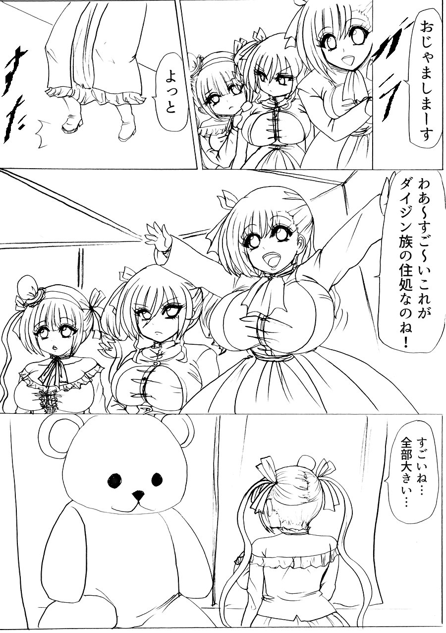 Tsumemono - Page 37
