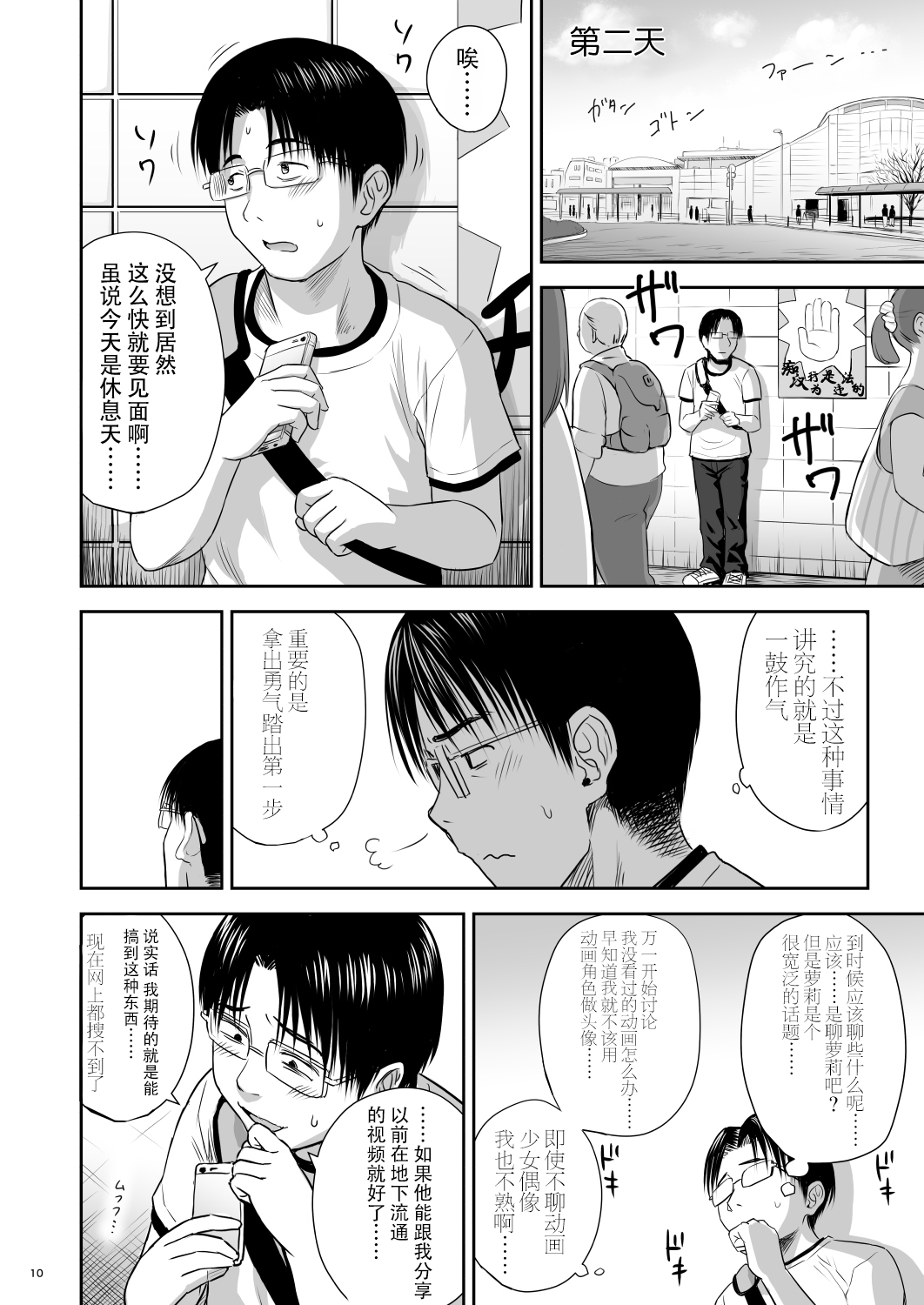 One Piece Kanzenban - Page 11