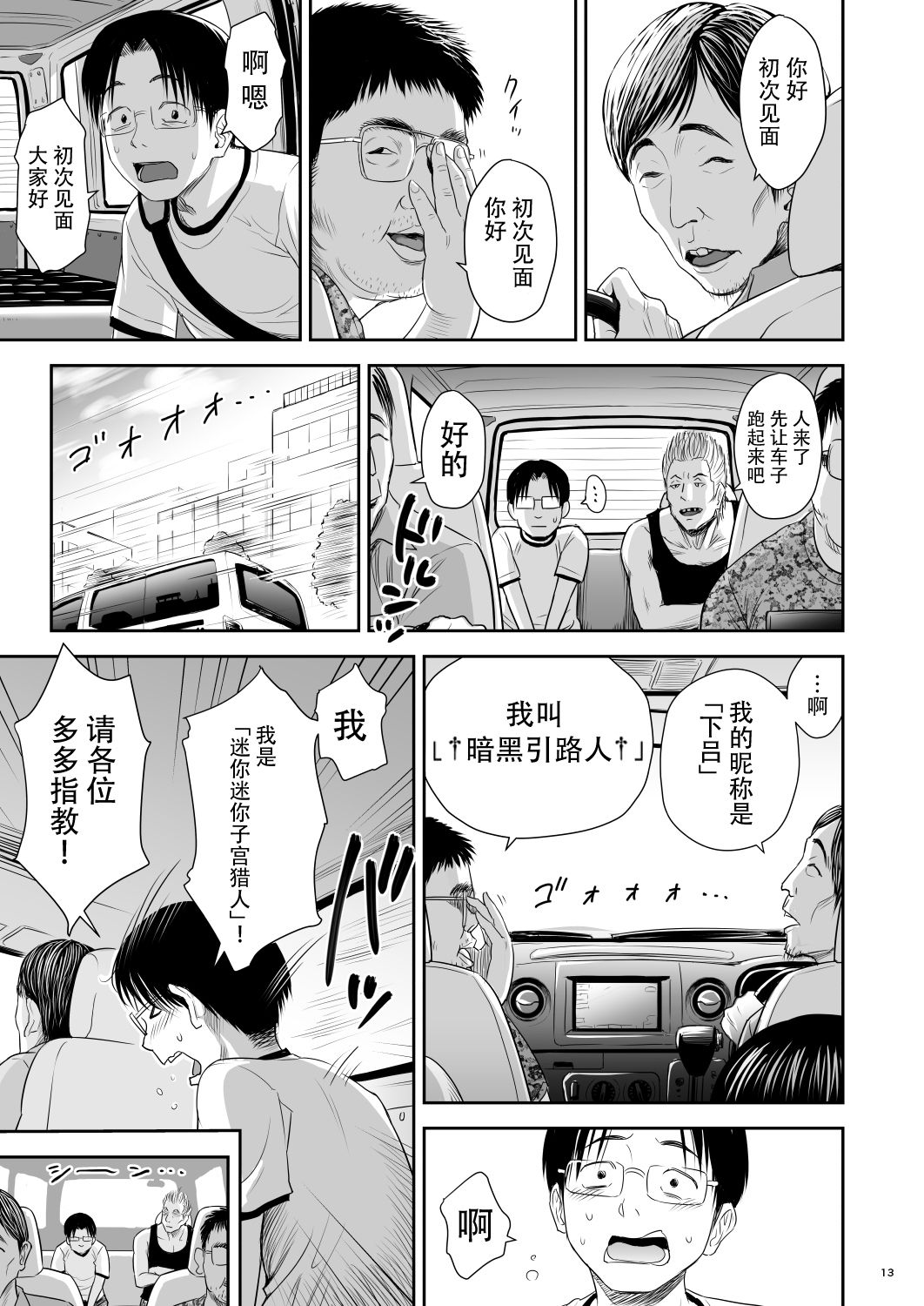 One Piece Kanzenban - Page 14
