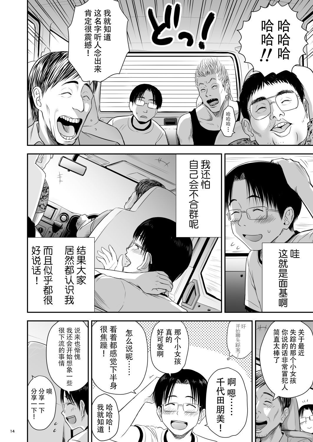 One Piece Kanzenban - Page 15