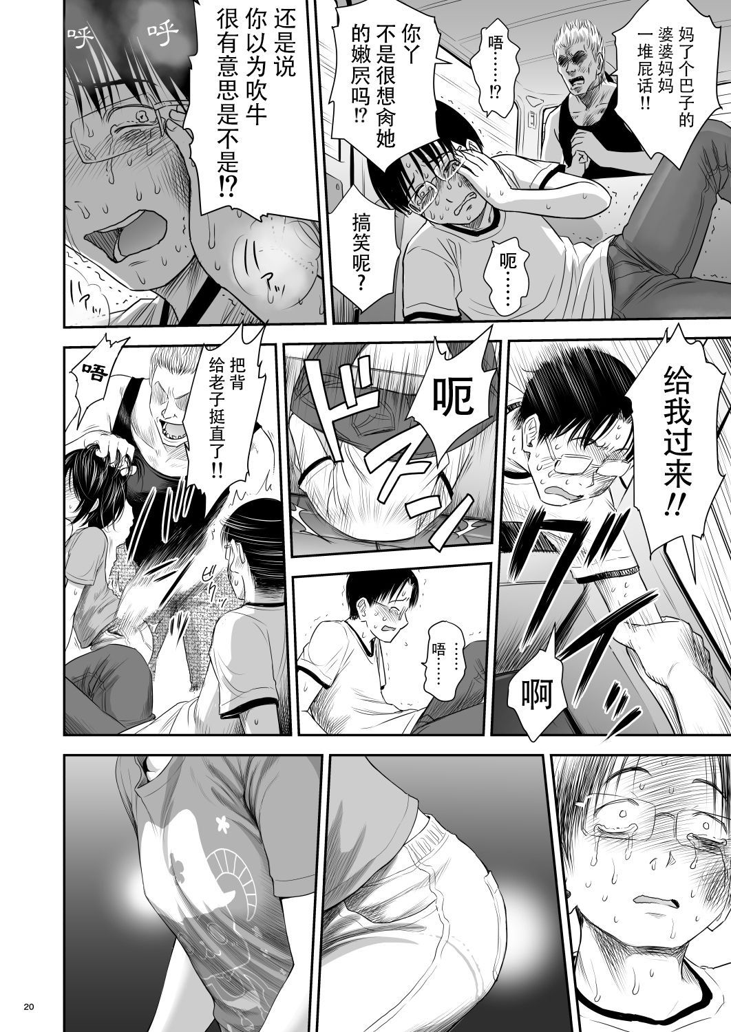 One Piece Kanzenban - Page 21