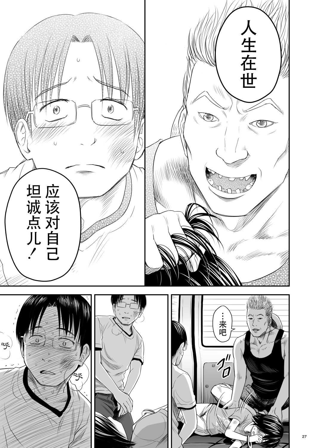One Piece Kanzenban - Page 28