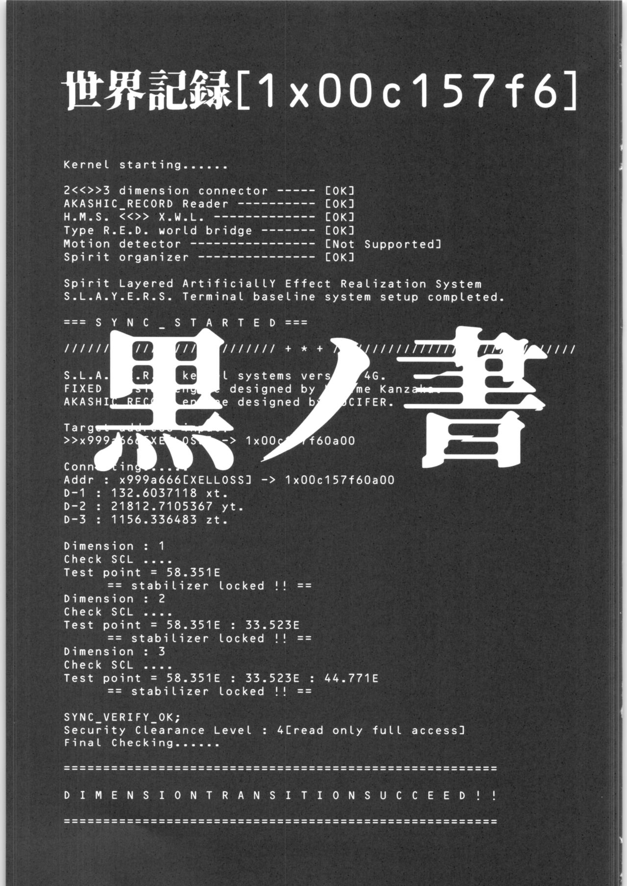 Sekai Kiroku - Page 2