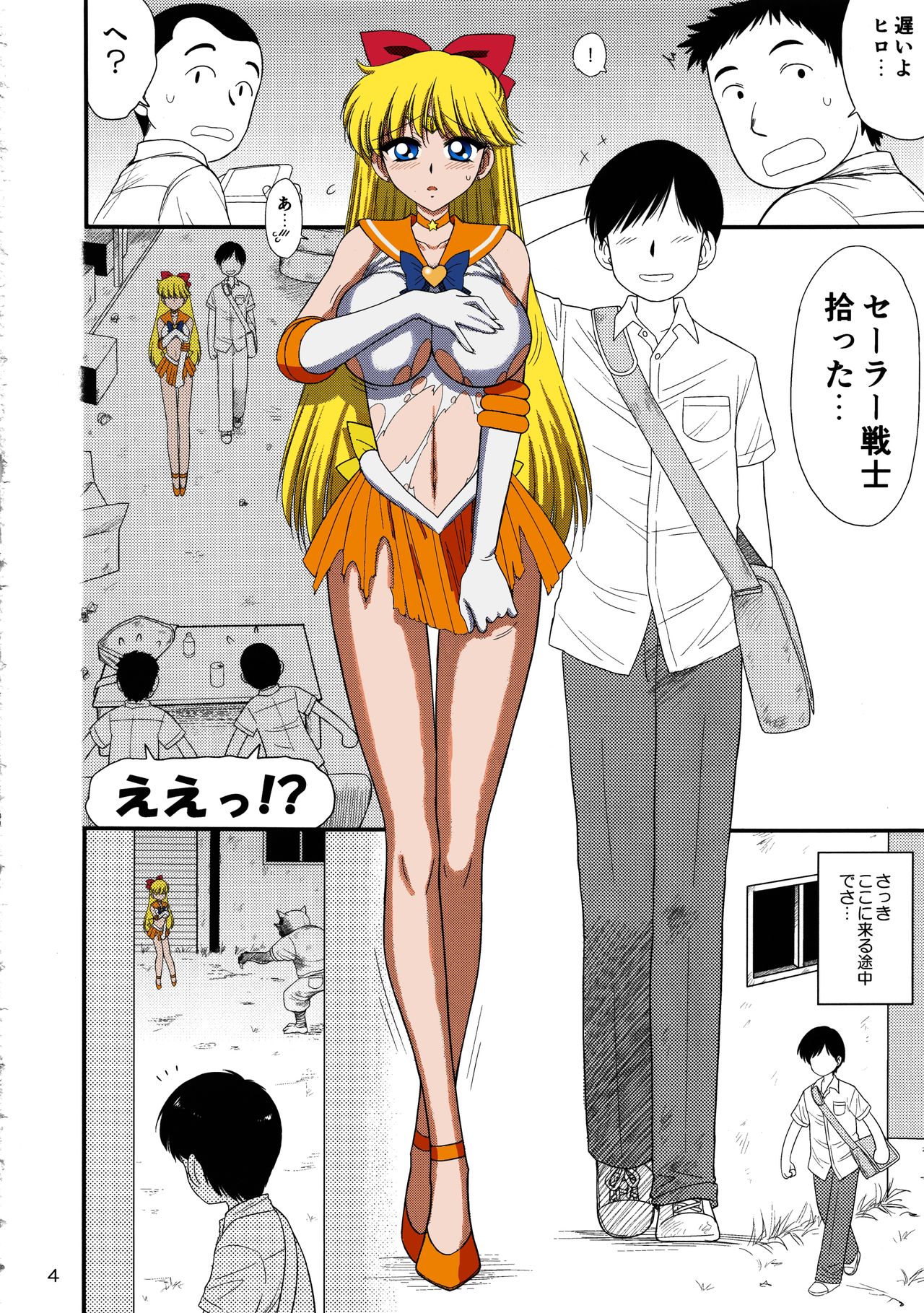 Kinyou Sankan - Page 2