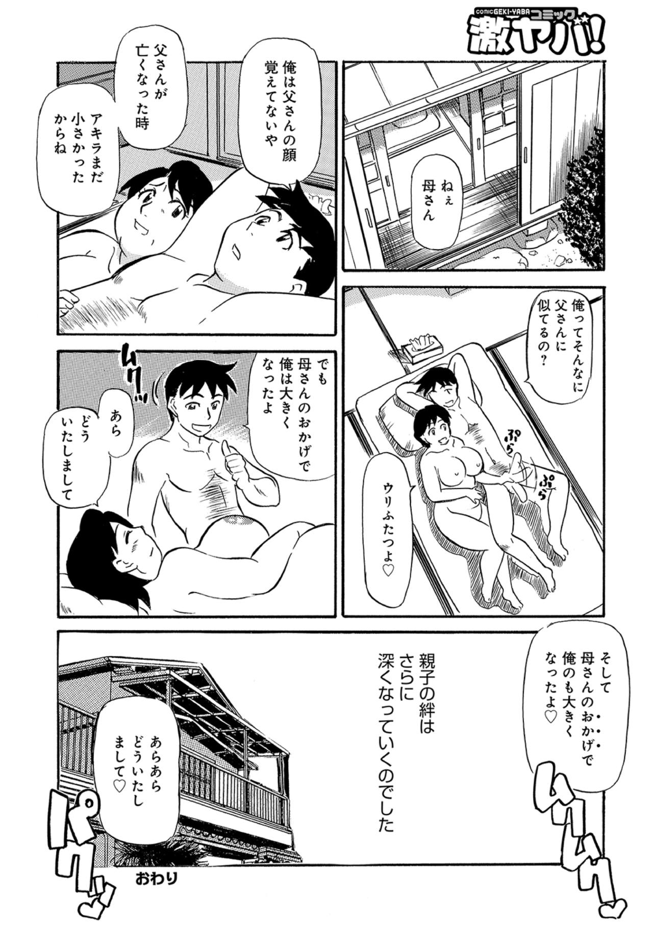 Ureshii Kyuujitsu - Page 102