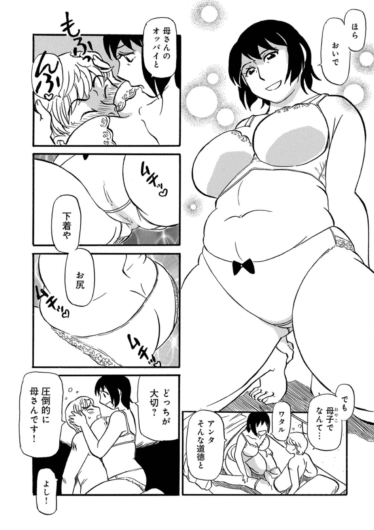 Ureshii Kyuujitsu - Page 146