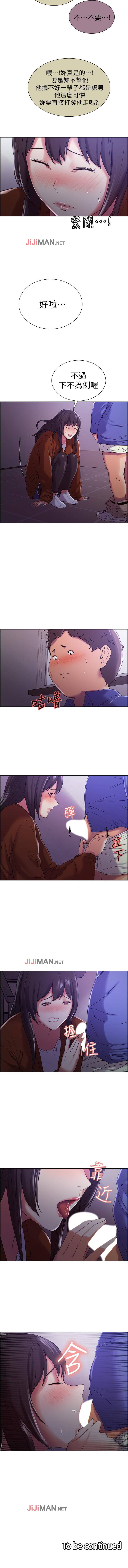 【周二连载】室友招募中（作者：Serious） 第1~11话 - Page 66