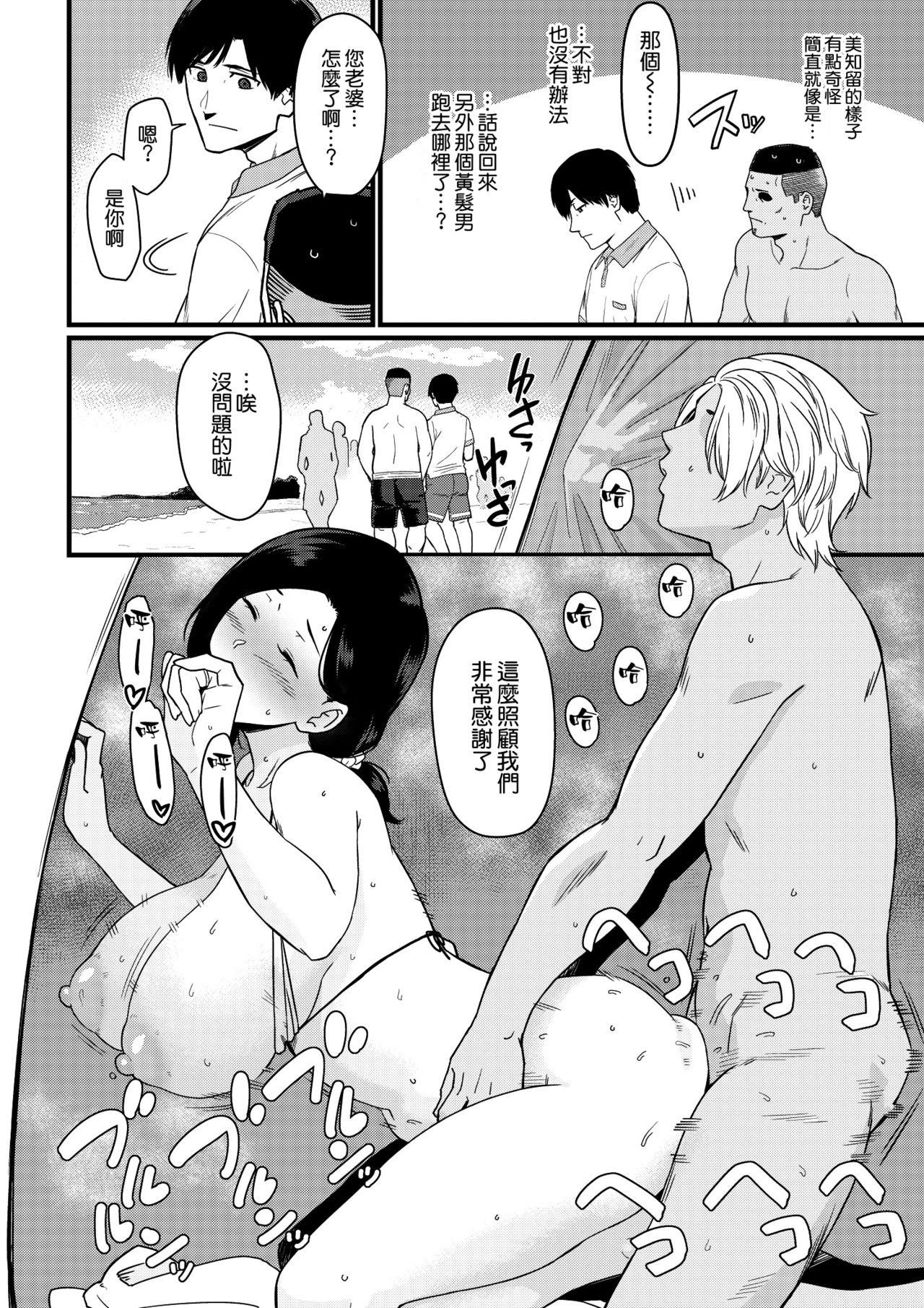 Okaa-san Itadakimasu. 1 - Page 39