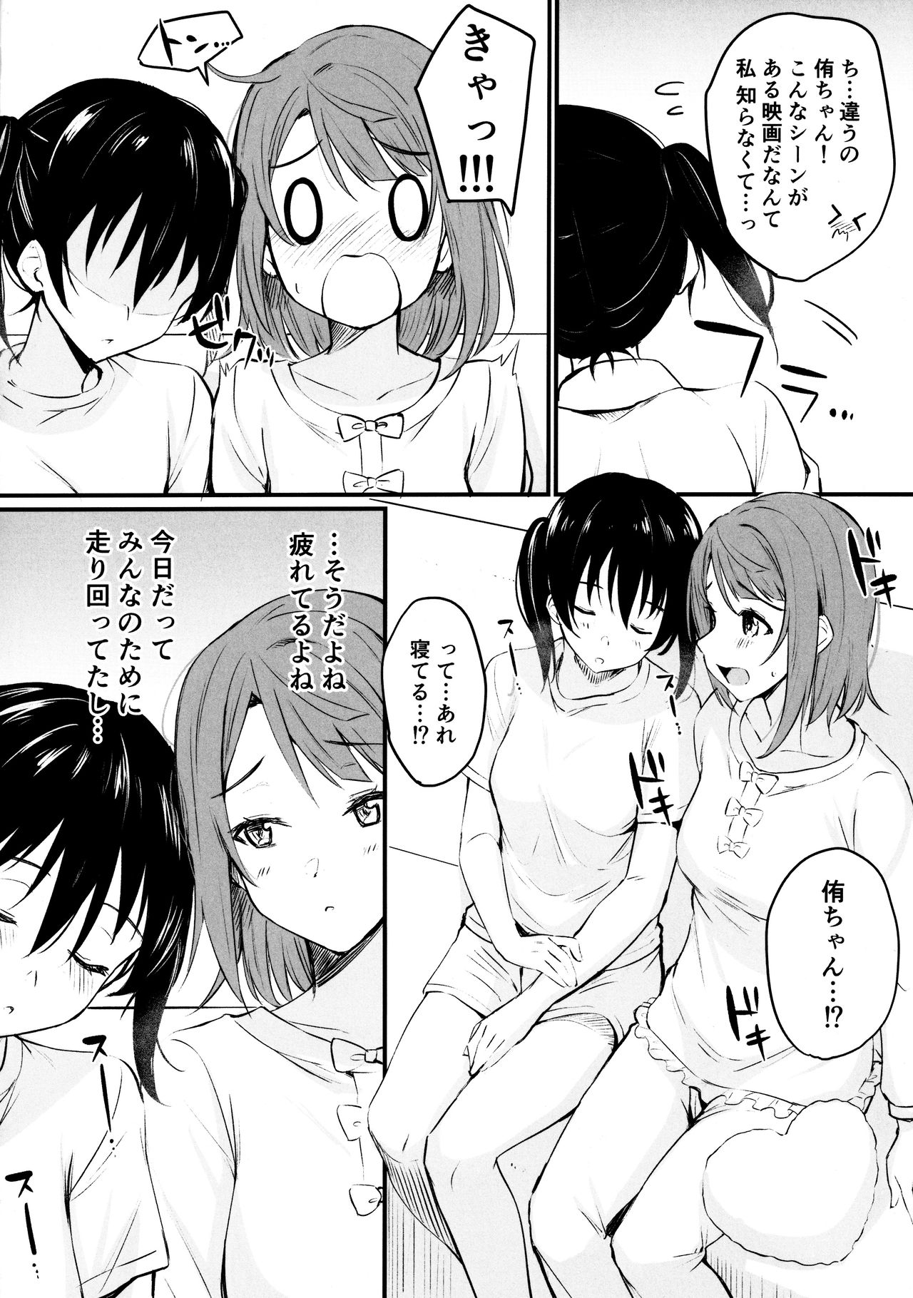 Anata to. - Page 15