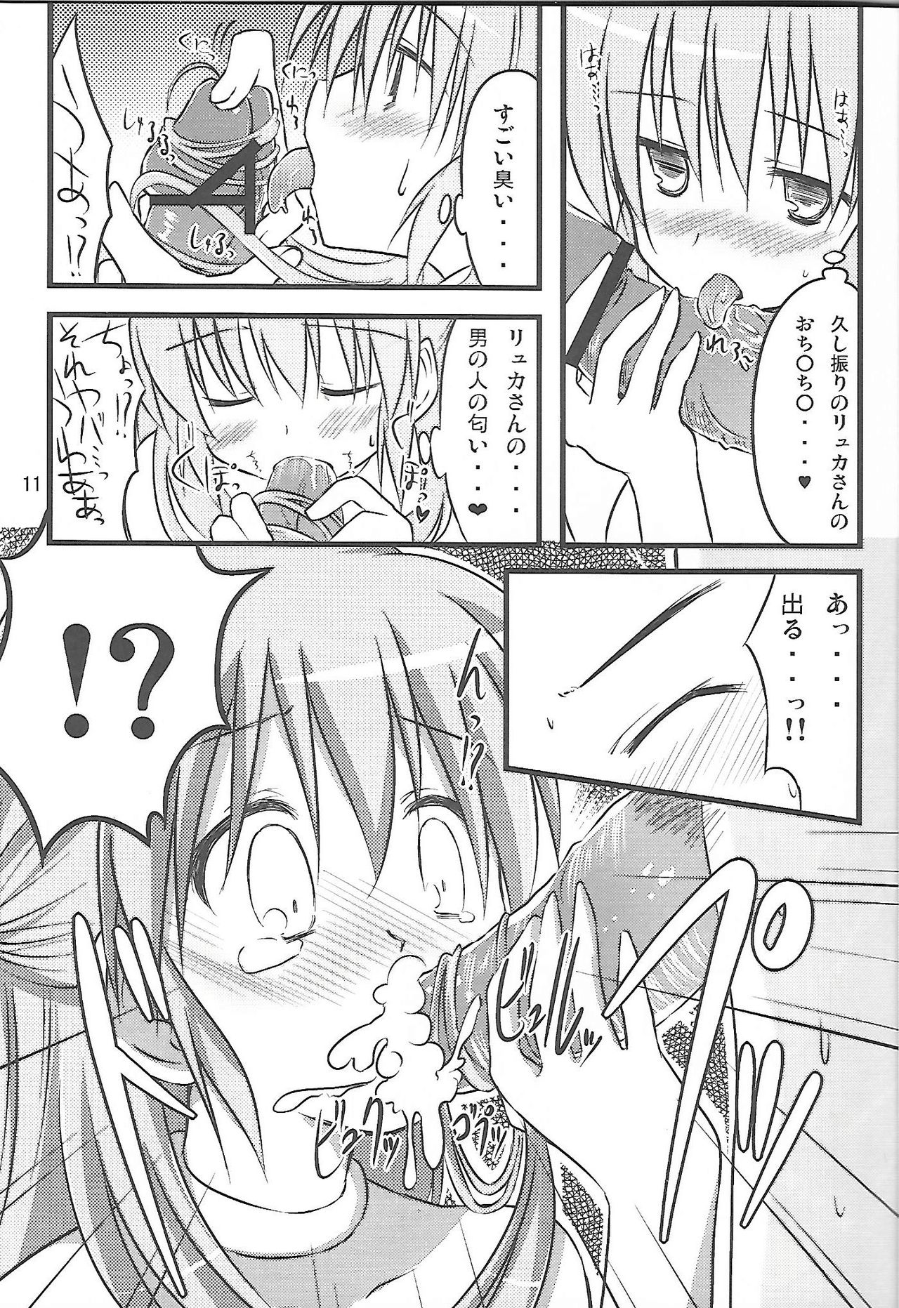 Flora-chan Kawaii 2 - Page 10
