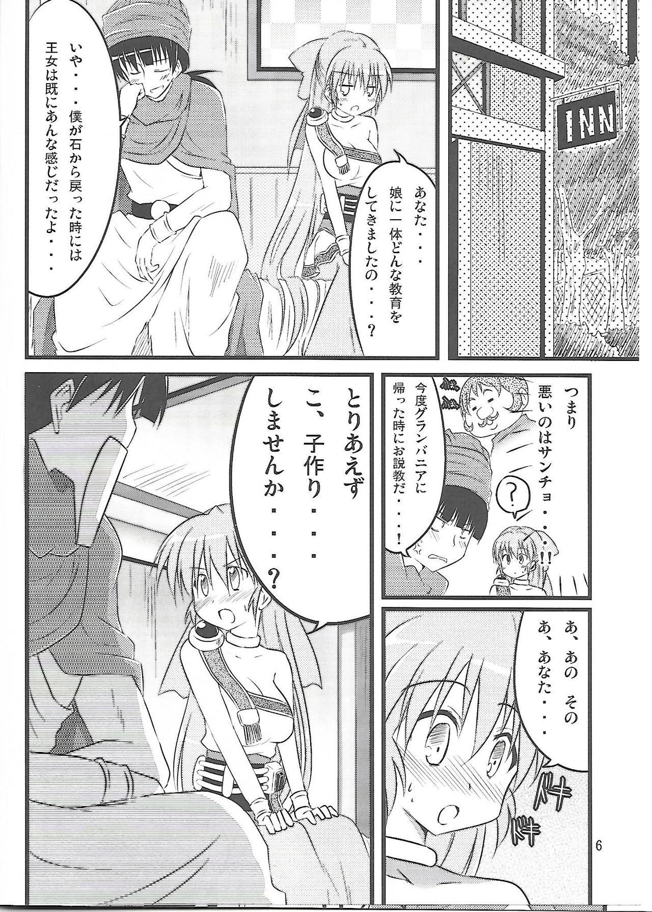 Flora-chan Kawaii 2 - Page 5