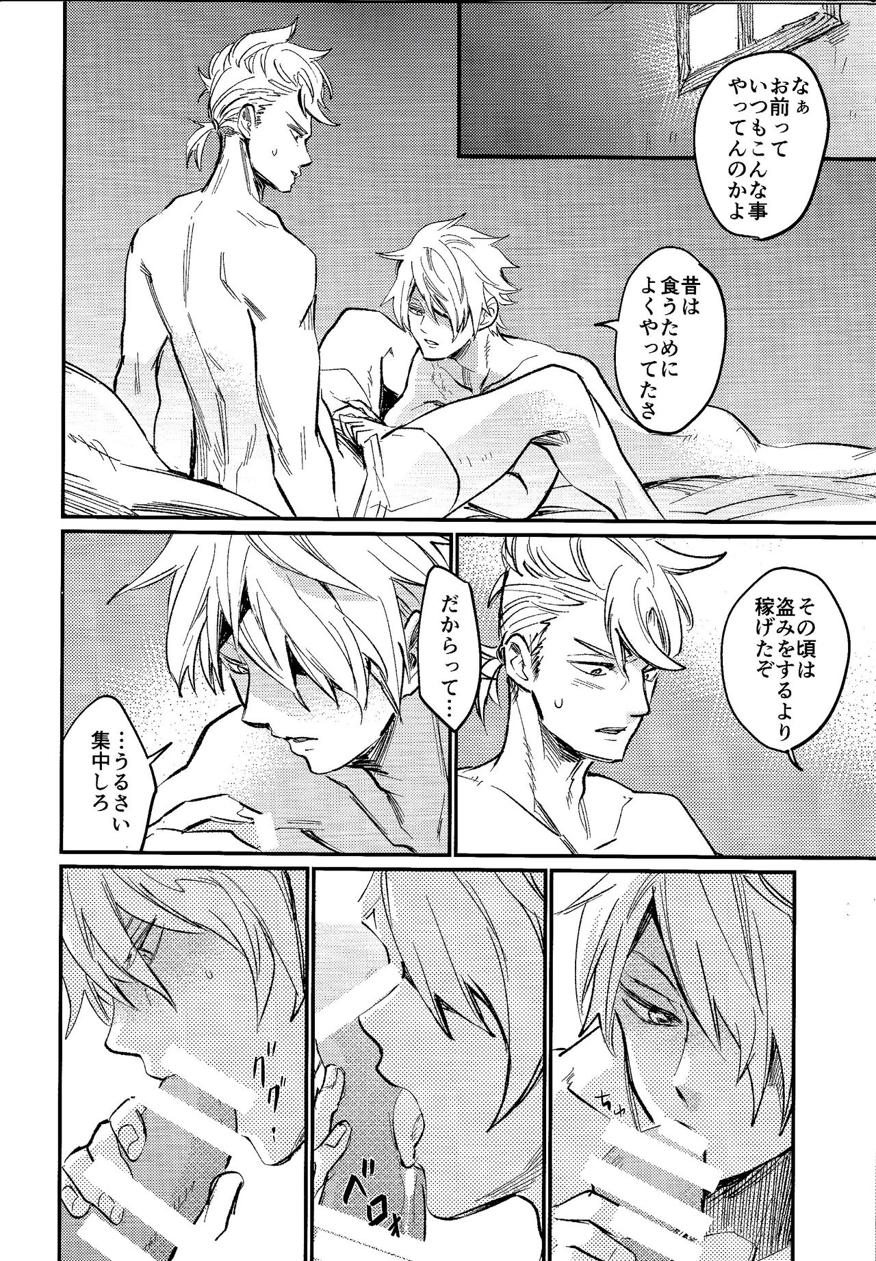 Kienai kizu - Page 12