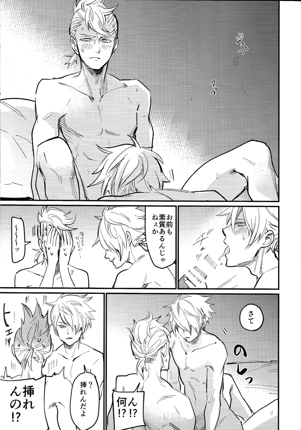 Kienai kizu - Page 13