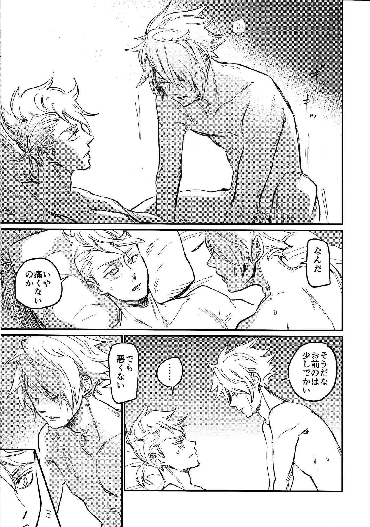 Kienai kizu - Page 15