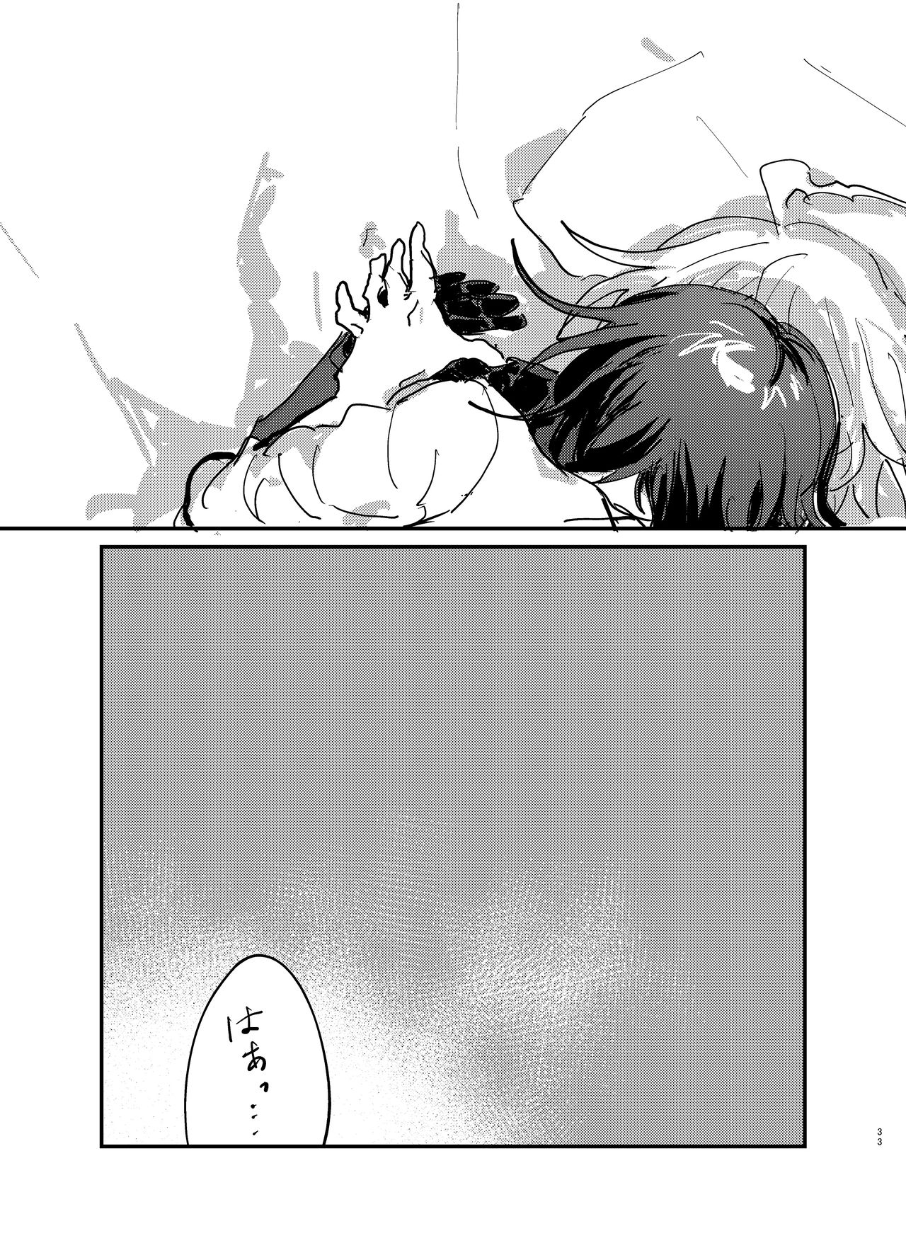 Oukibo R18 - Page 32