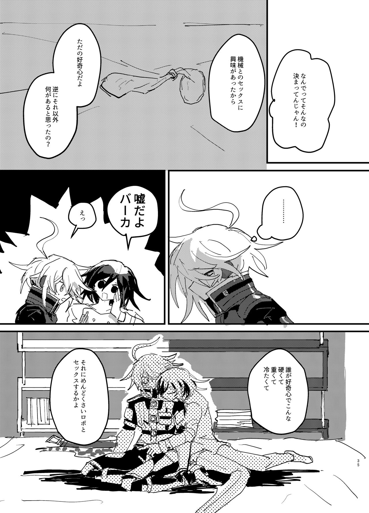 Oukibo R18 - Page 34