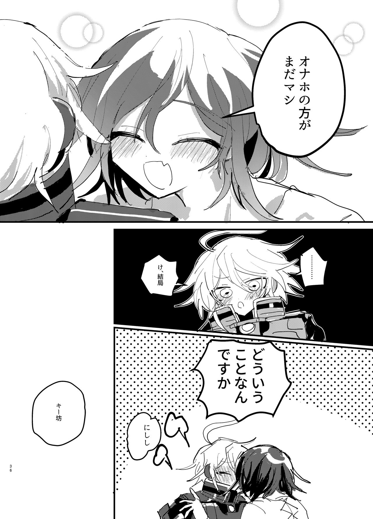 Oukibo R18 - Page 35