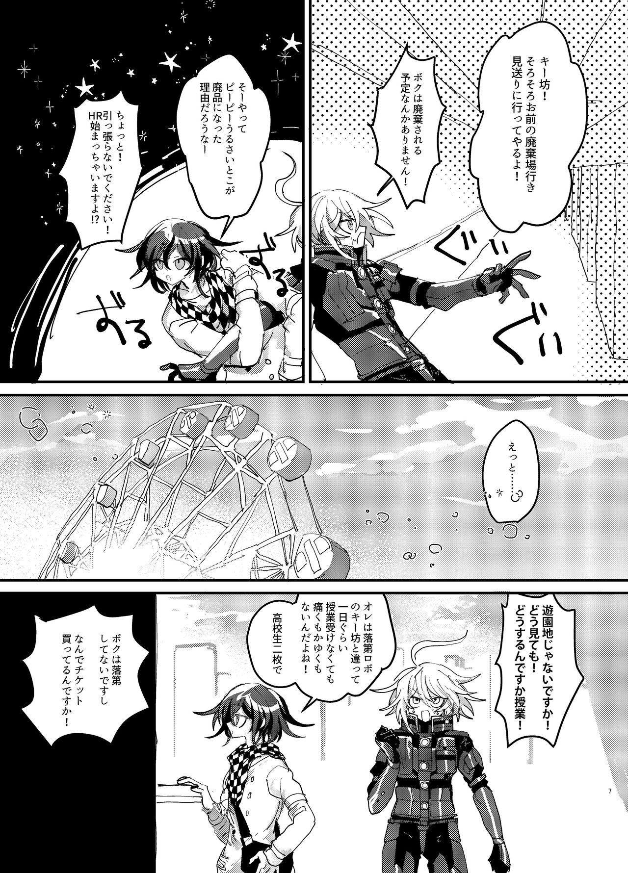 Oukibo R18 - Page 6