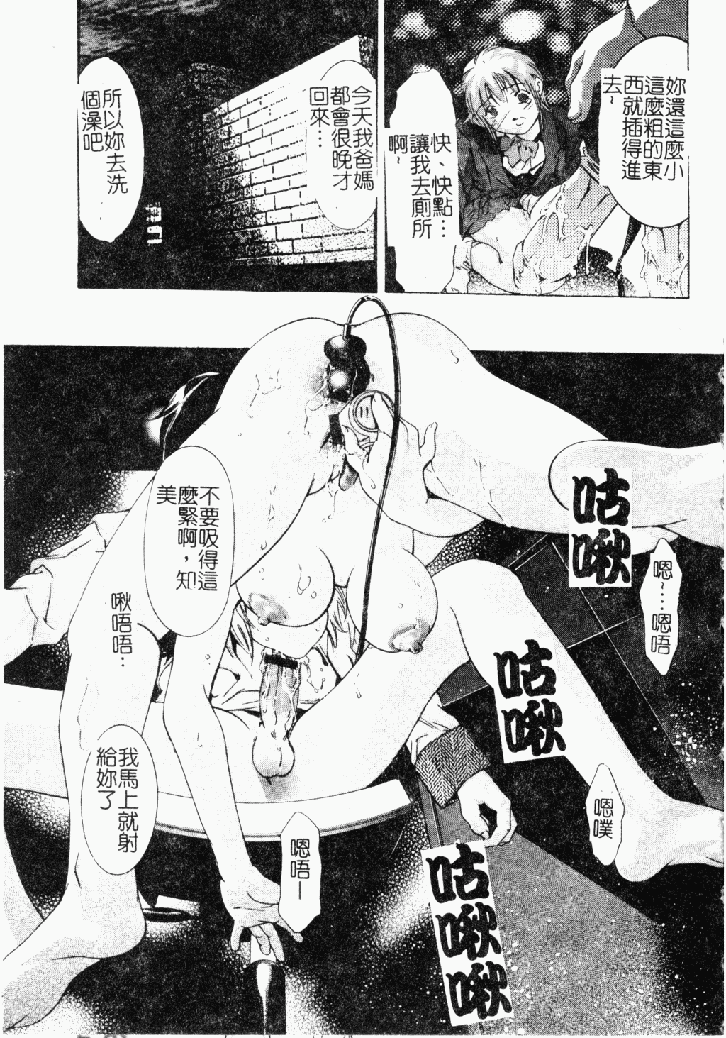 Niku no Kusari - Page 158