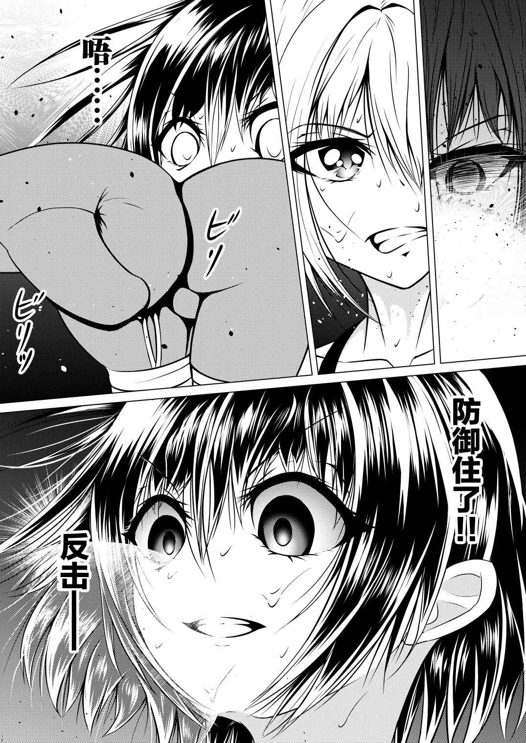 Fist Communication - Page 12