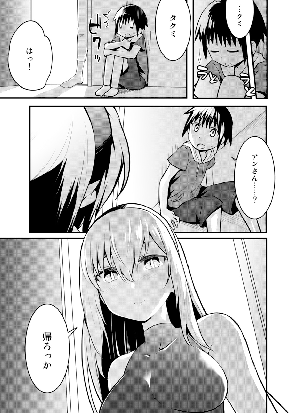 Aneroid - Page 45