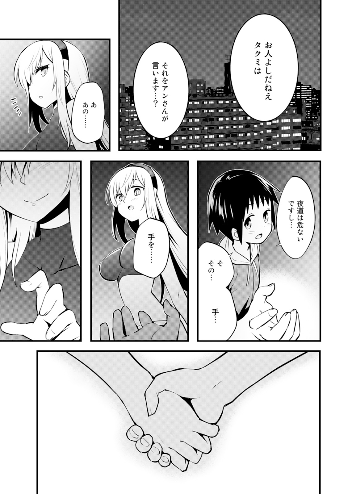 Aneroid - Page 47