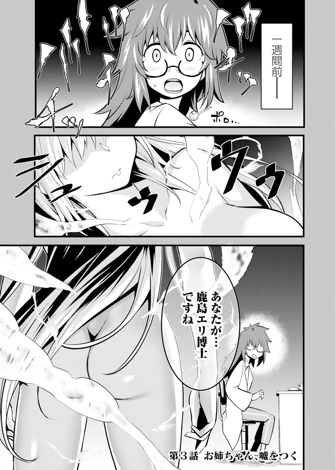 Aneroid - Page 71