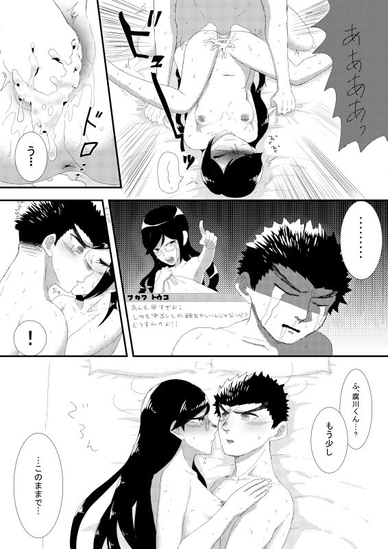 Aijou - Page 24