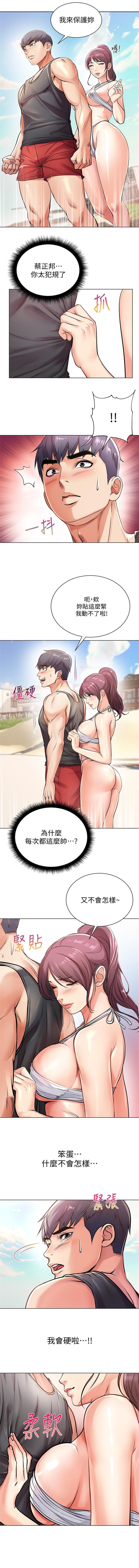 超市的漂亮姐姐 1-36 官方中文（連載中） - Page 171