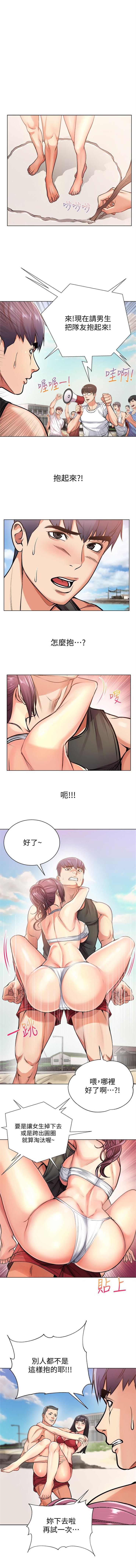 超市的漂亮姐姐 1-36 官方中文（連載中） - Page 177