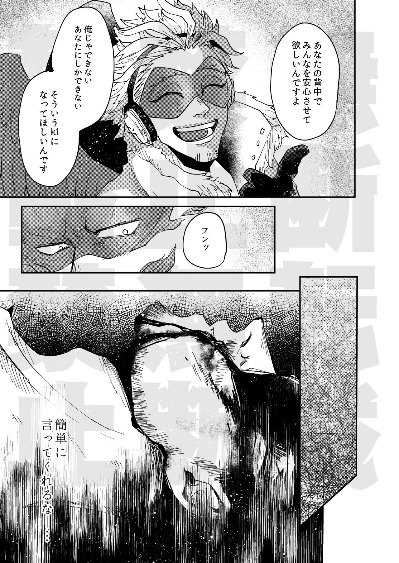 JUMBLE STORIES - Page 10