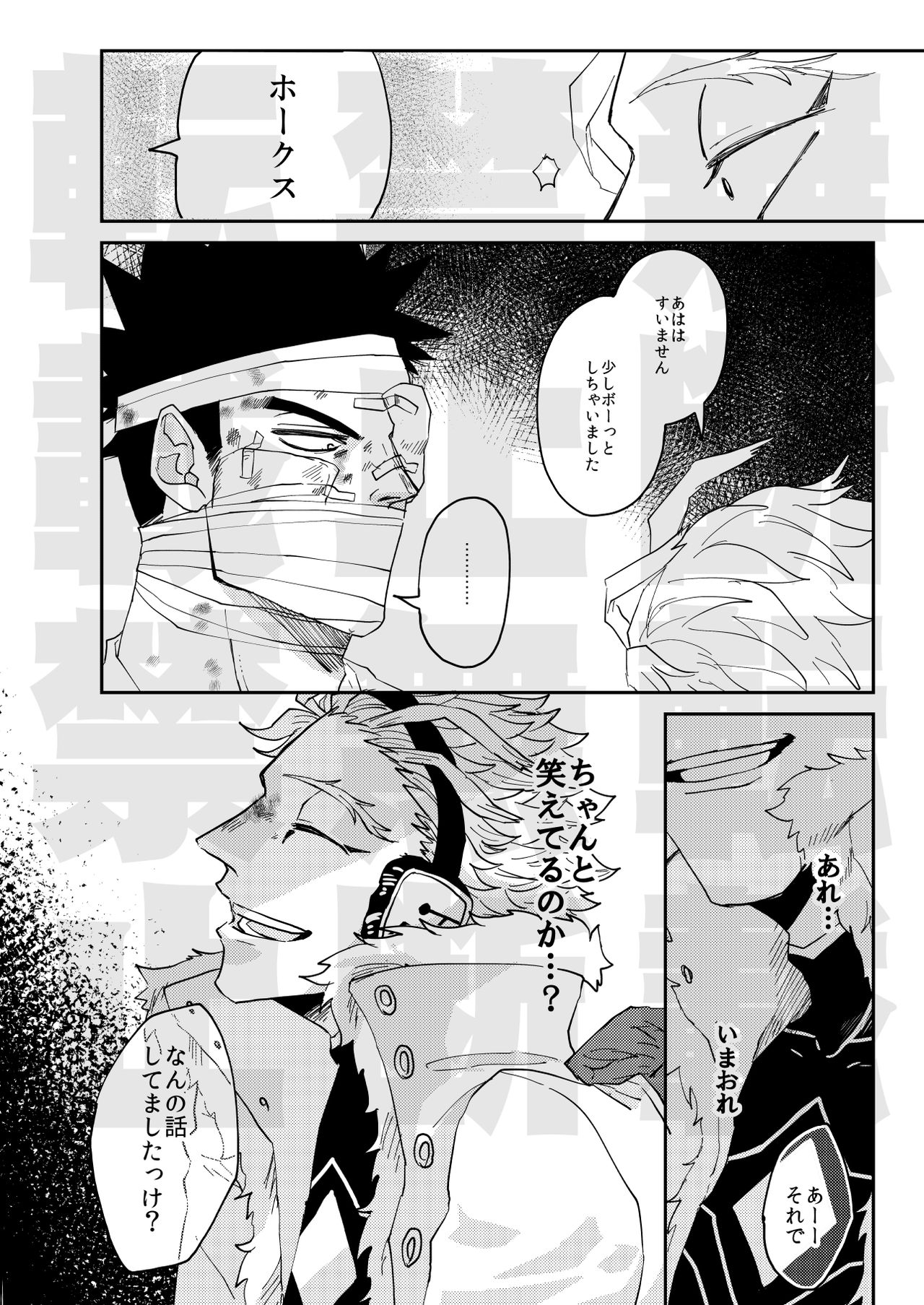 JUMBLE STORIES - Page 19
