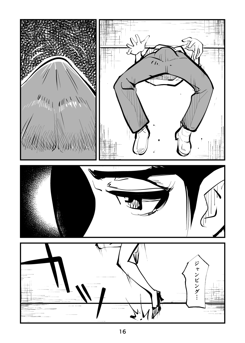 Naburi Torishirabeshitsu - Page 16