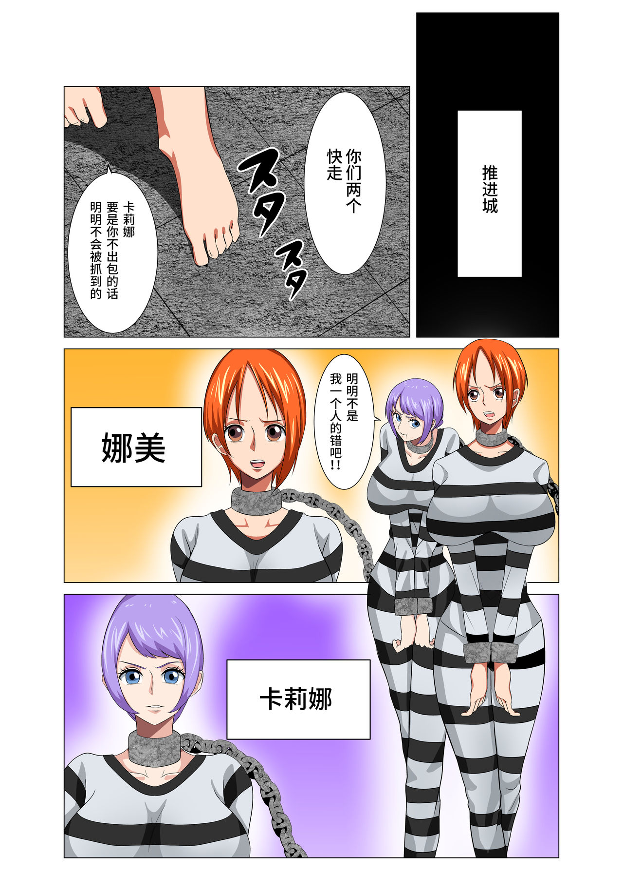 Kangoku Seikatsu - Page 2