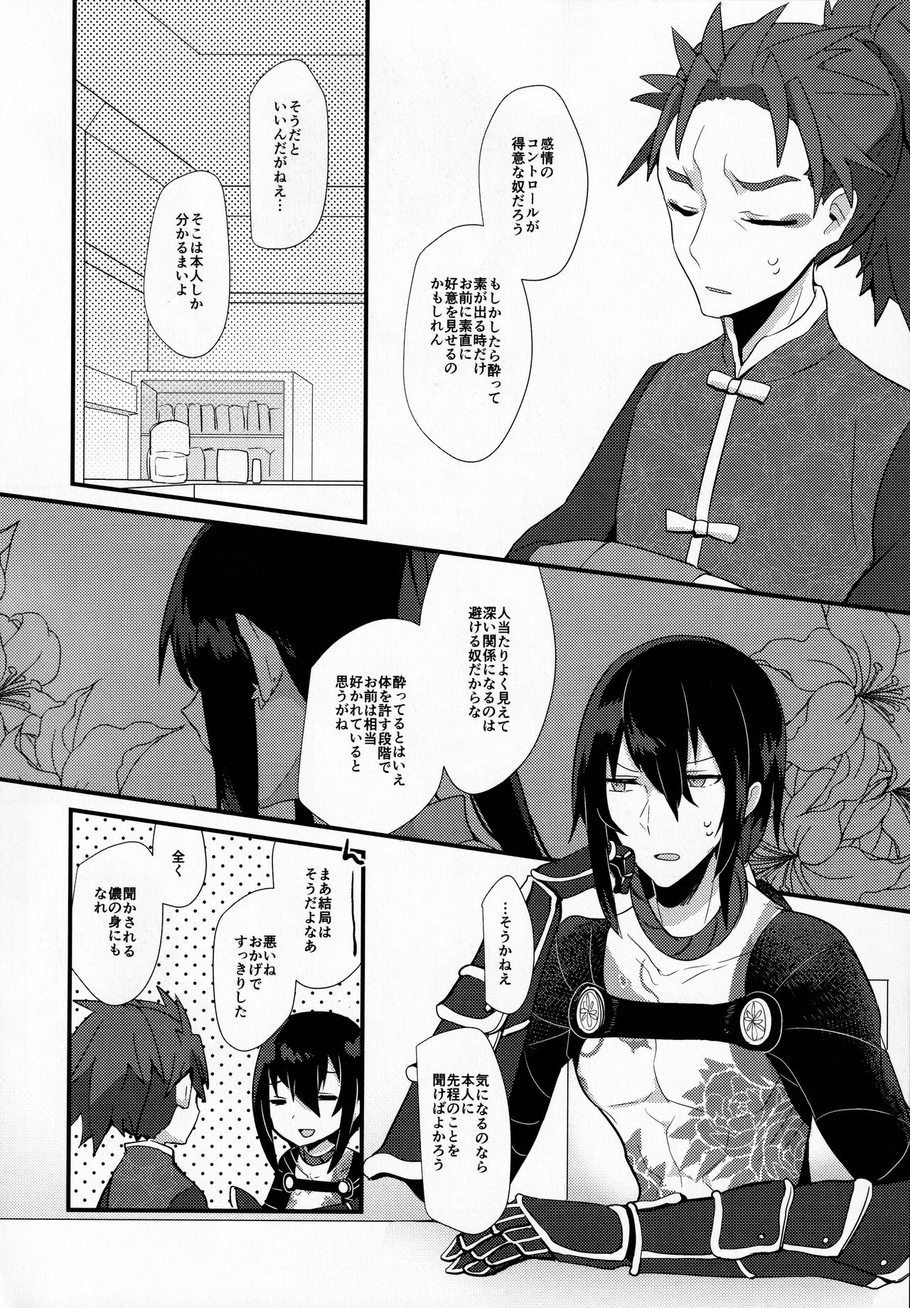 Preview page 7