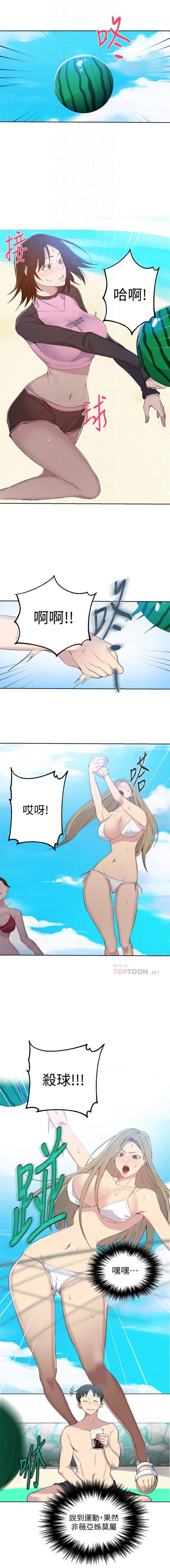 秘密教學  1-56 官方中文（連載中） - Page 381