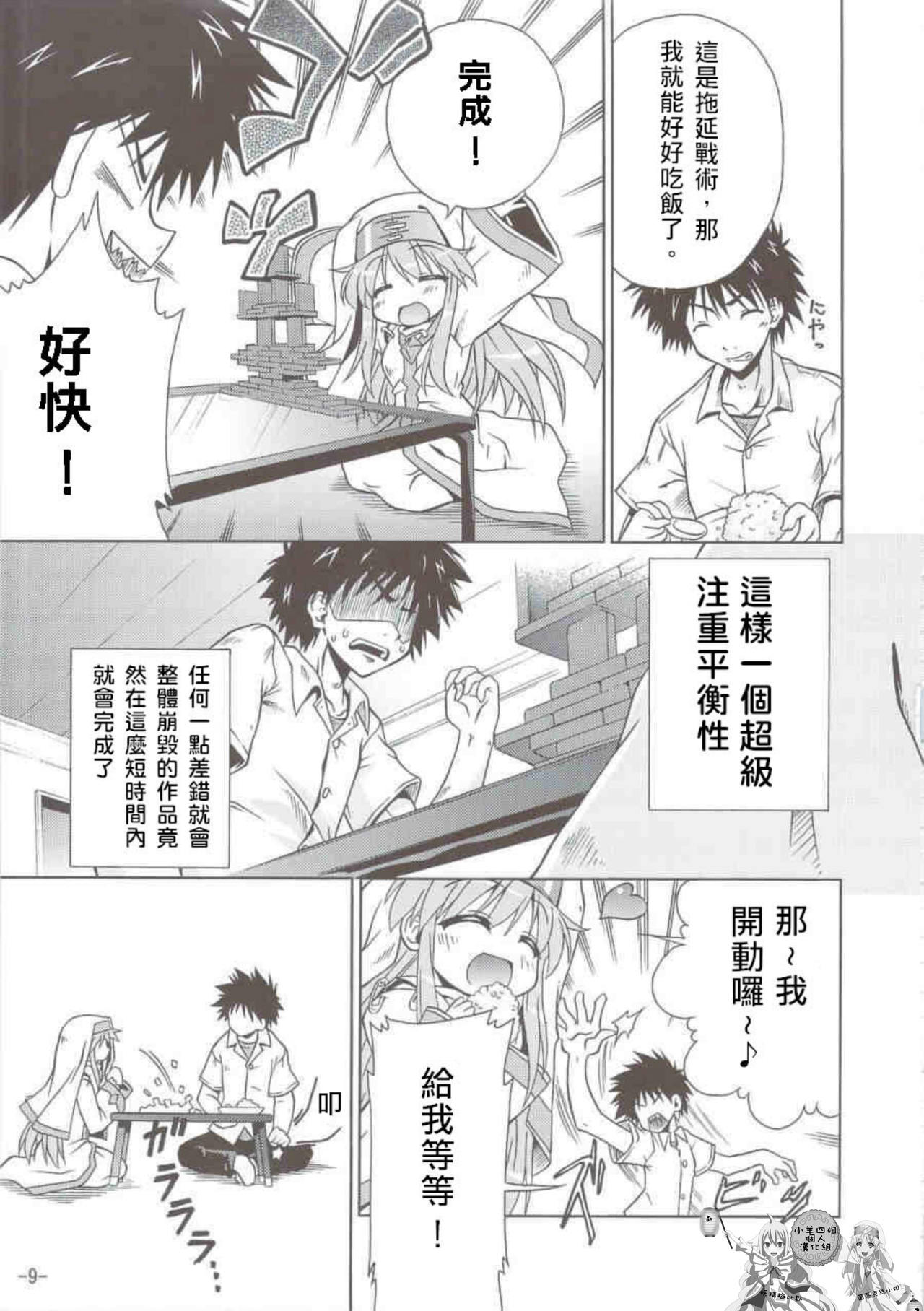 Preview page 8