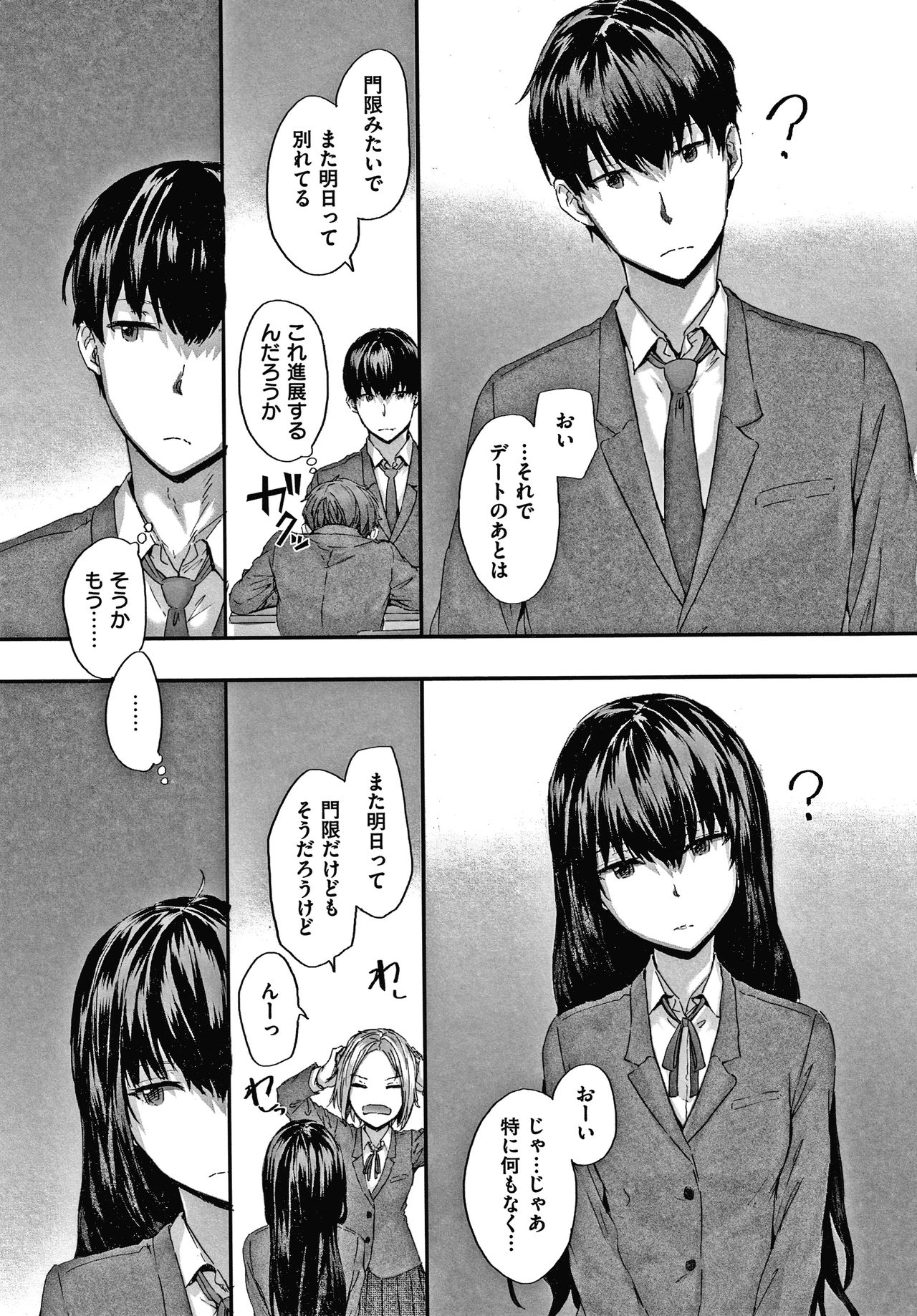 Automatic Girl - Page 190