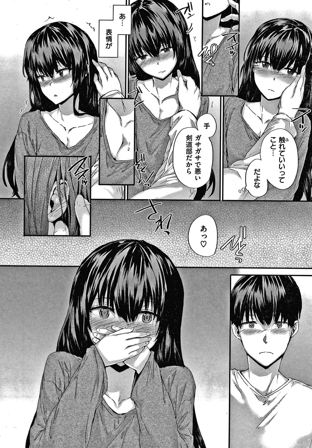 Automatic Girl - Page 193